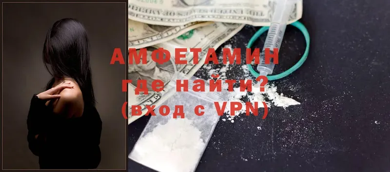 где можно купить наркотик  Александровск  Amphetamine VHQ 